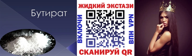 БУТИРАТ BDO 33%  Хасавюрт 