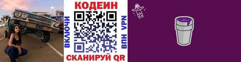 где найти   Хасавюрт  Кодеиновый сироп Lean напиток Lean (лин) 