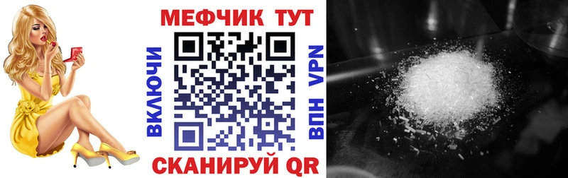 Мефедрон  Хасавюрт
